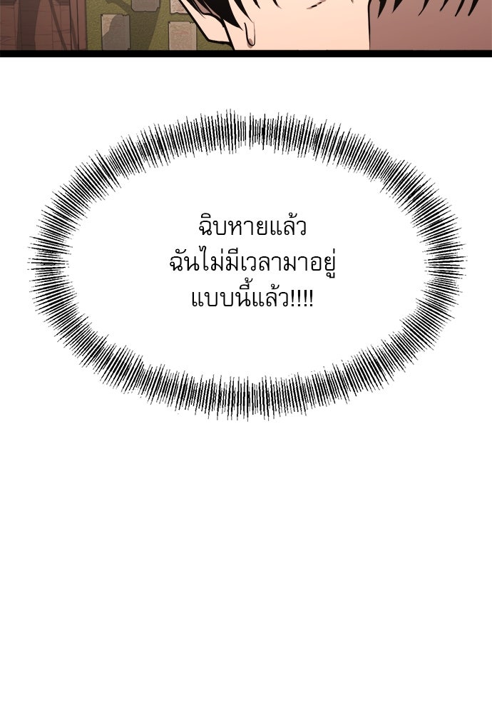 ก็อบลินเลเวล 999 - หน้า 42