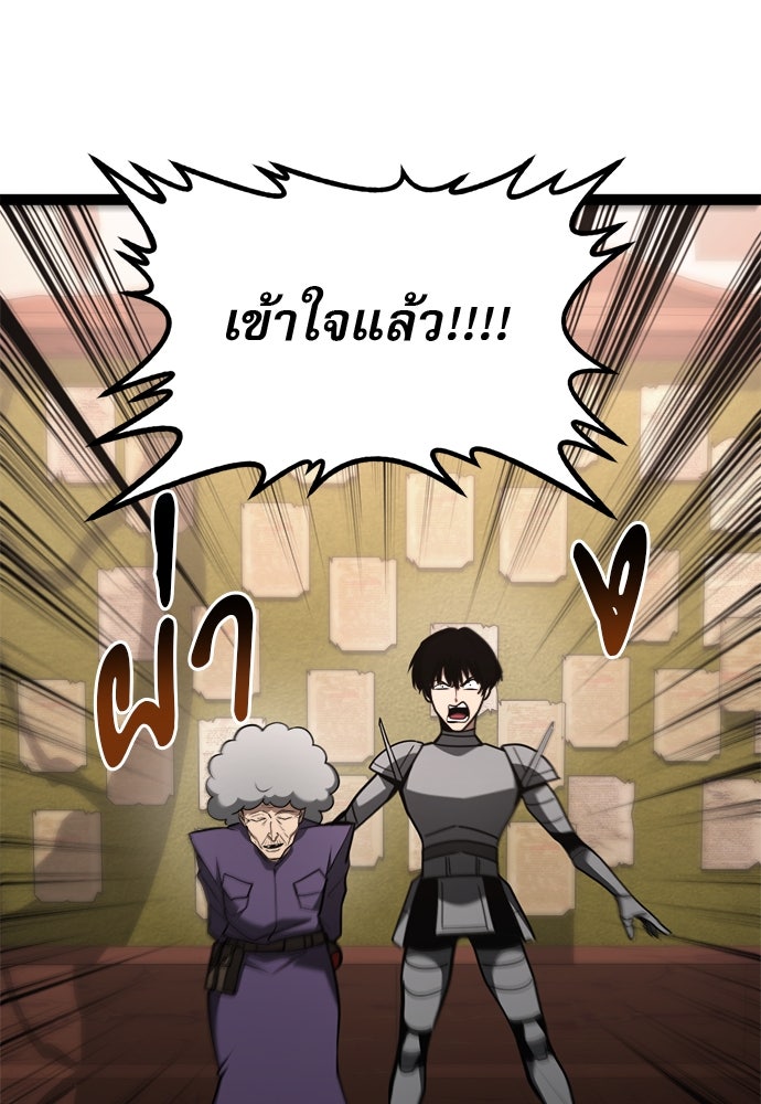 ก็อบลินเลเวล 999 - หน้า 43