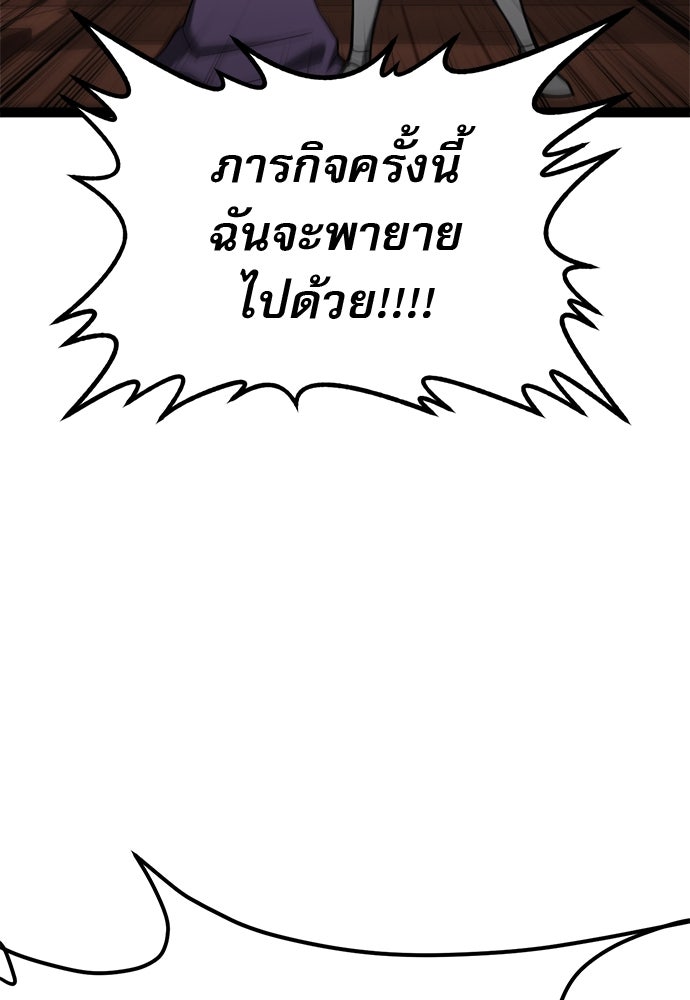 ก็อบลินเลเวล 999 - หน้า 44