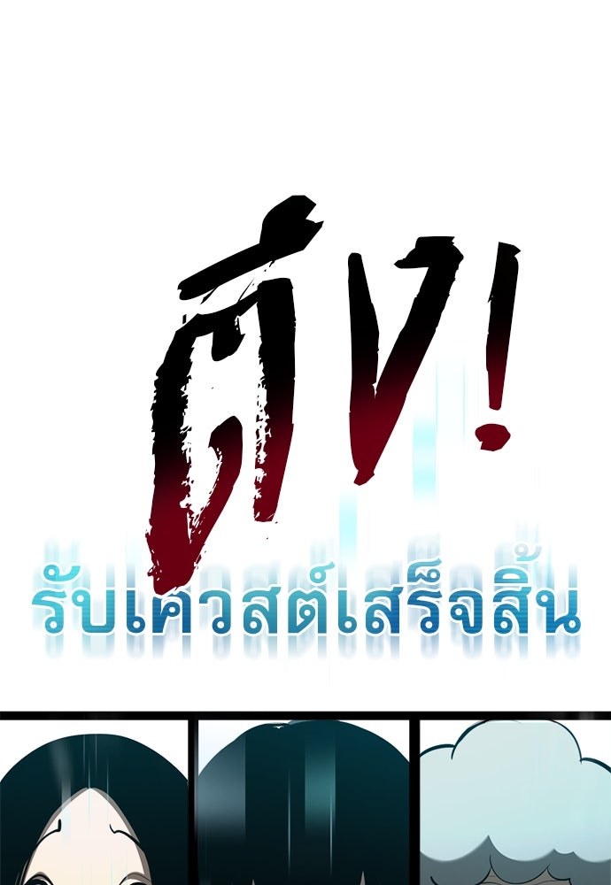 ก็อบลินเลเวล 999 - หน้า 49