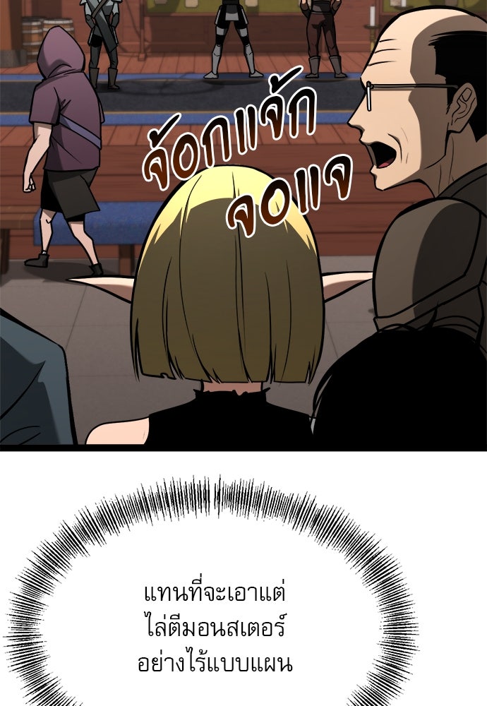 ก็อบลินเลเวล 999 - หน้า 5
