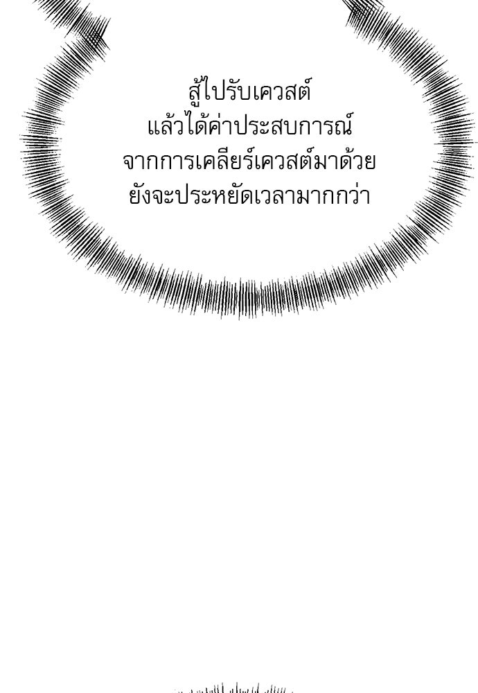 ก็อบลินเลเวล 999 - หน้า 6