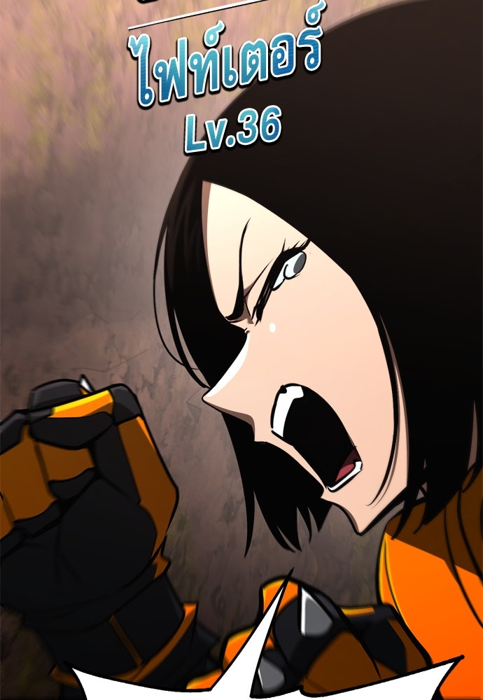 ก็อบลินเลเวล 999 - หน้า 60