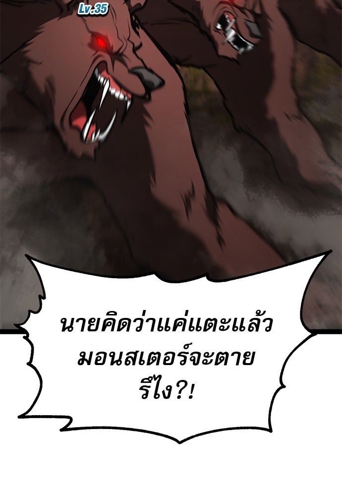 ก็อบลินเลเวล 999 - หน้า 63