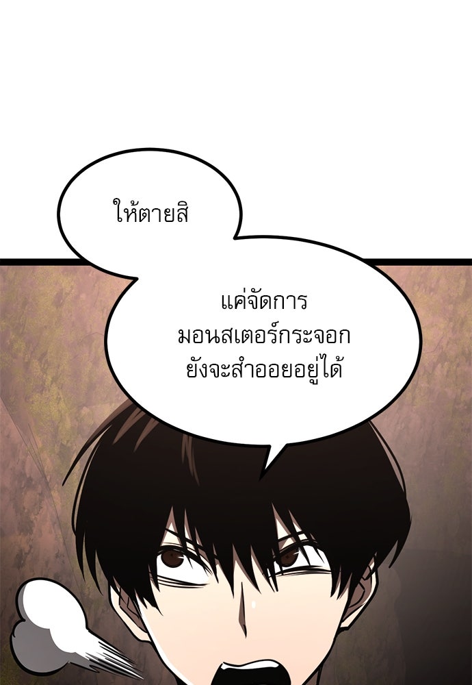ก็อบลินเลเวล 999 - หน้า 64