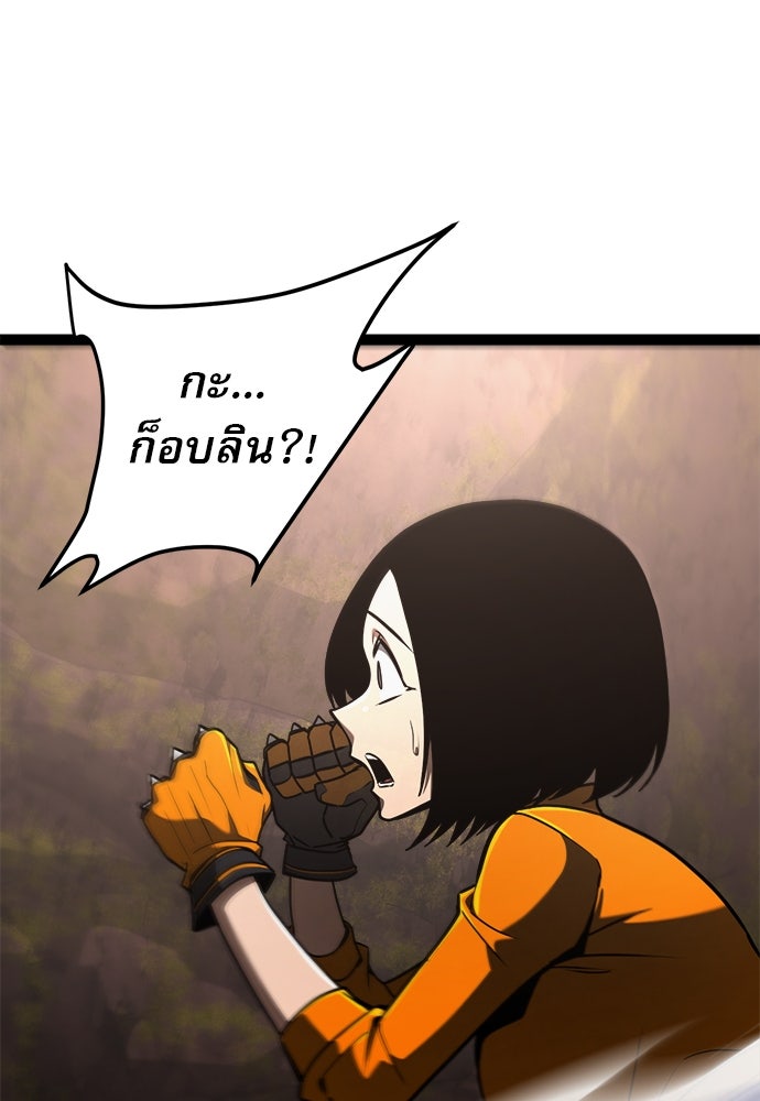 ก็อบลินเลเวล 999 - หน้า 68