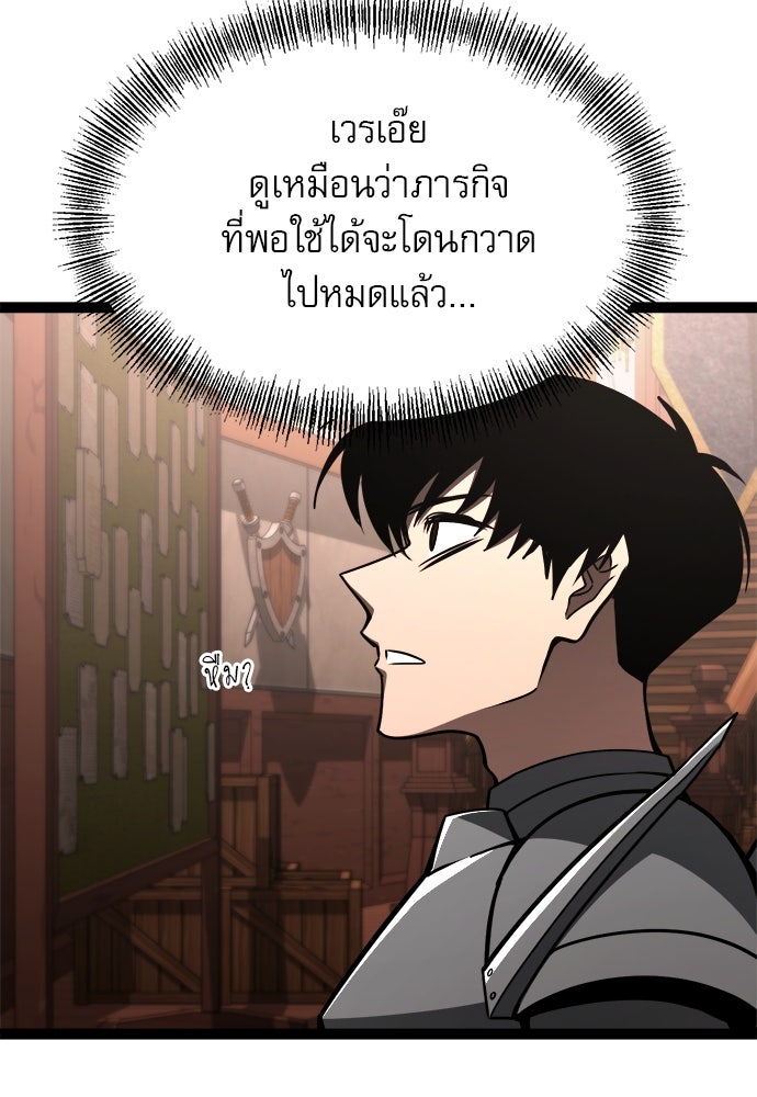 ก็อบลินเลเวล 999 - หน้า 7