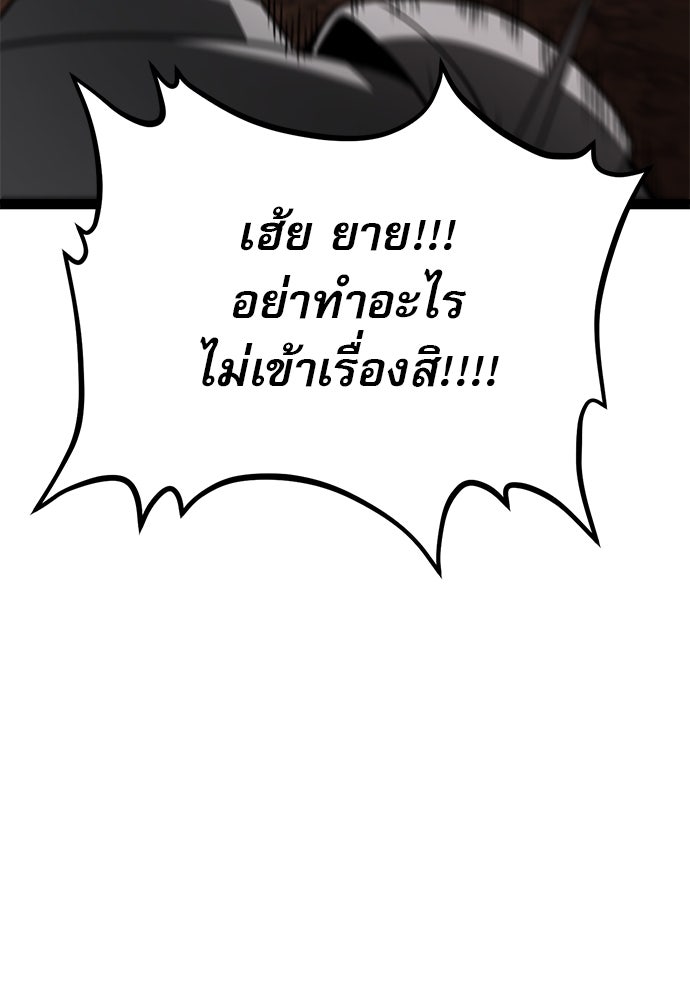 ก็อบลินเลเวล 999 - หน้า 75