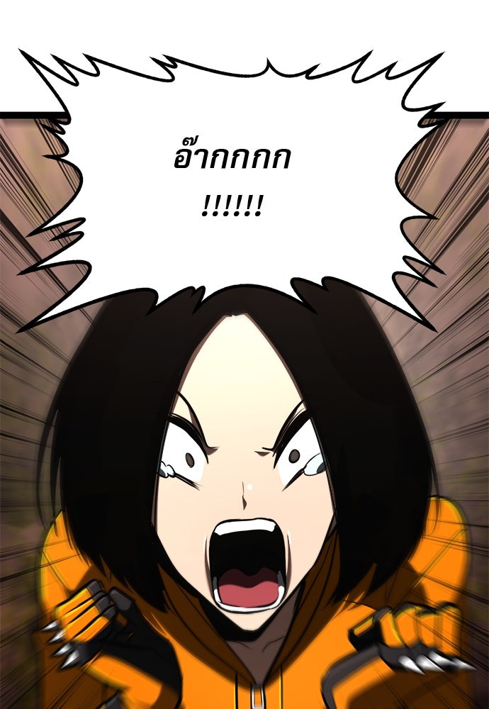 ก็อบลินเลเวล 999 - หน้า 82