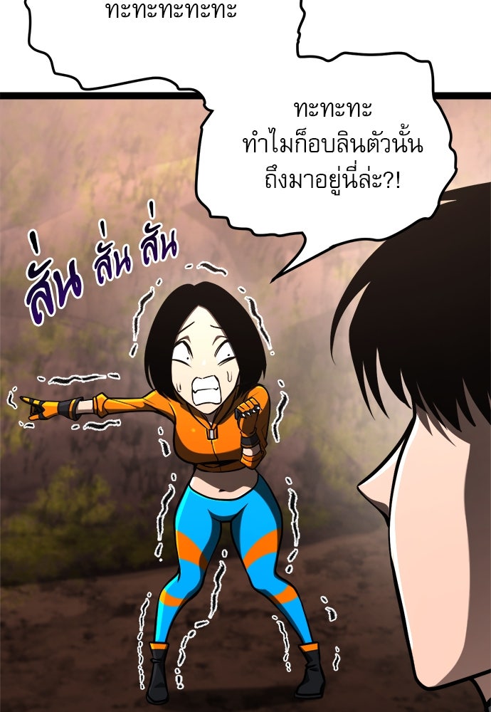 ก็อบลินเลเวล 999 - หน้า 84