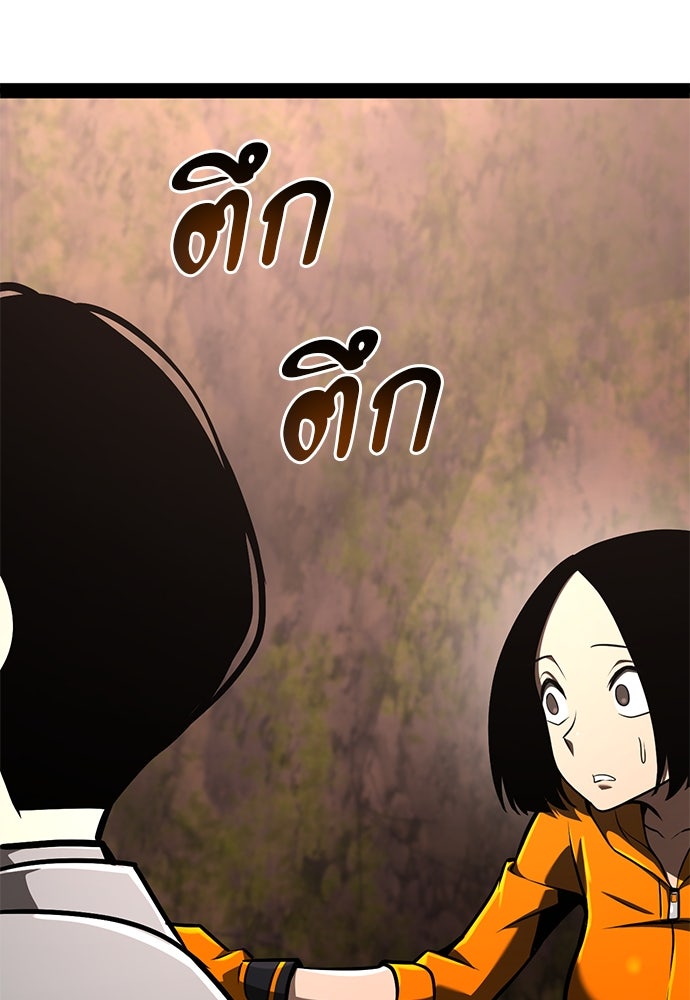 ก็อบลินเลเวล 999 - หน้า 86