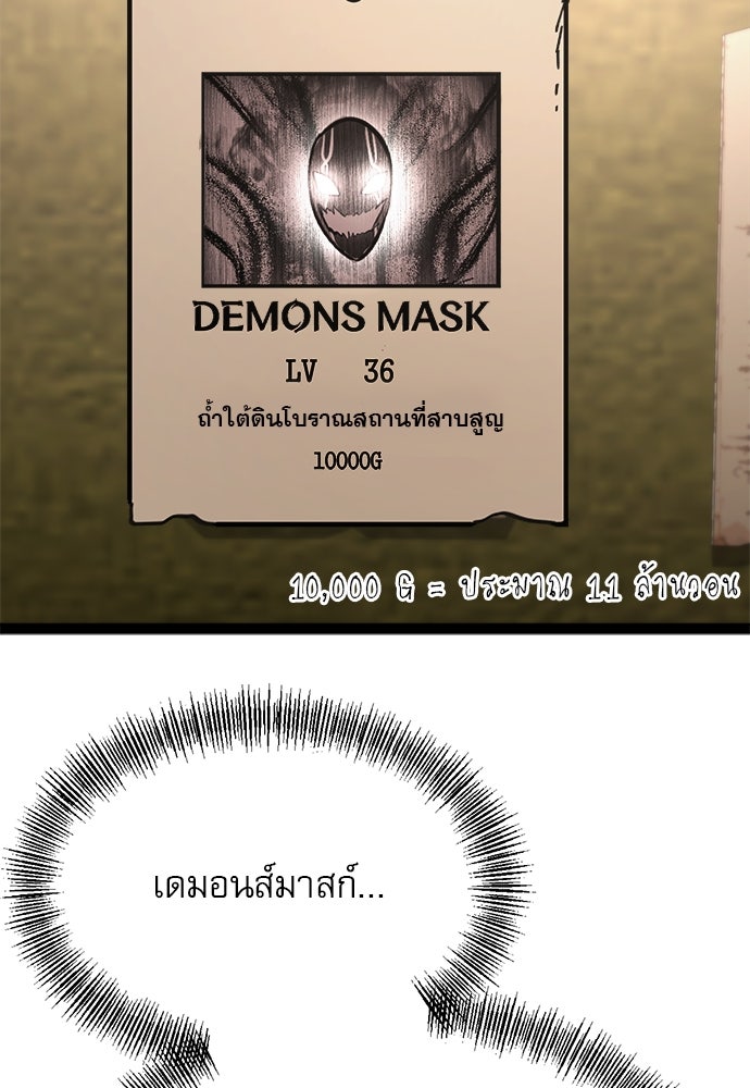 ก็อบลินเลเวล 999 - หน้า 9