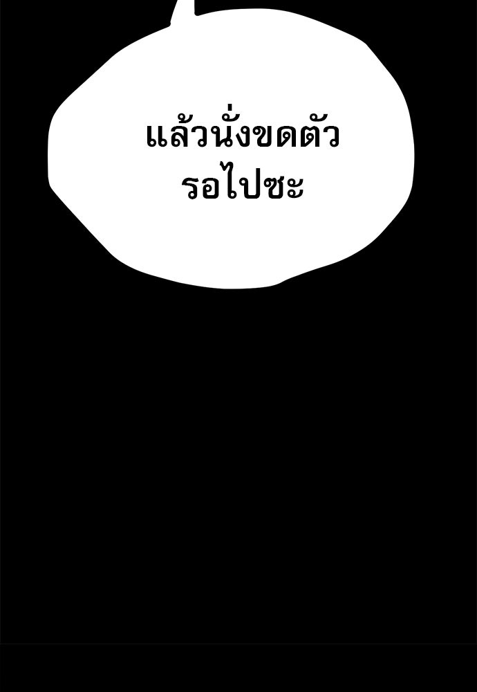 ก็อบลินเลเวล 999 - หน้า 91