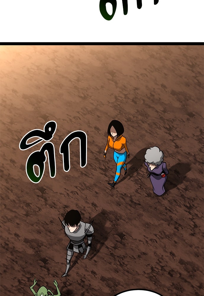 ก็อบลินเลเวล 999 - หน้า 94
