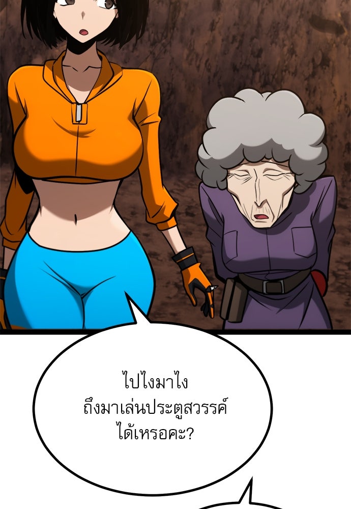 ก็อบลินเลเวล 999 - หน้า 96