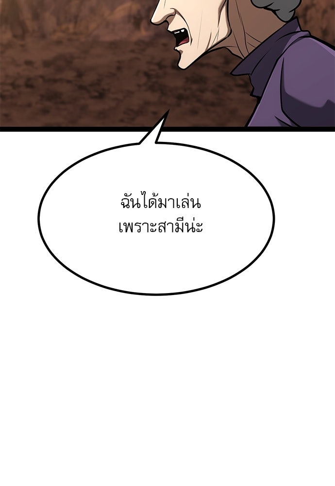 ก็อบลินเลเวล 999 - หน้า 98