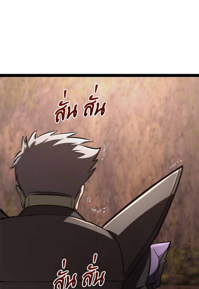 ก็อบลินเลเวล 999 - หน้า 136