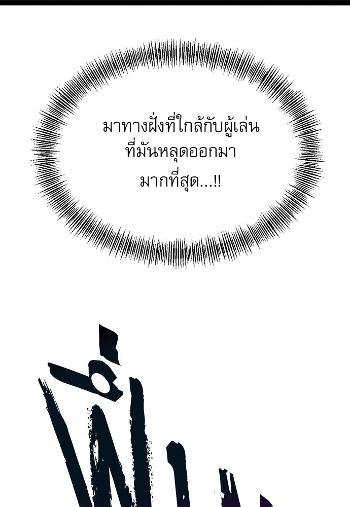 ก็อบลินเลเวล 999 - หน้า 20