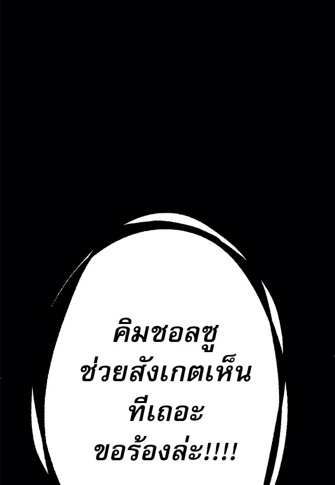 ก็อบลินเลเวล 999 - หน้า 22