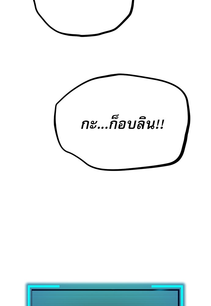 ก็อบลินเลเวล 999 - หน้า 38