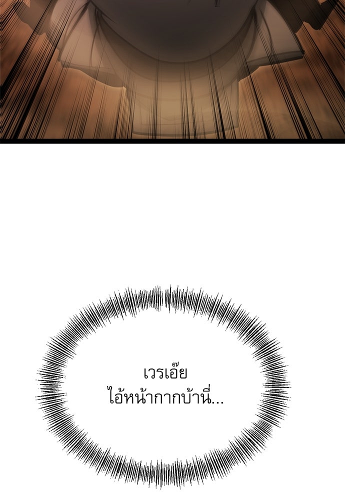 ก็อบลินเลเวล 999 - หน้า 41