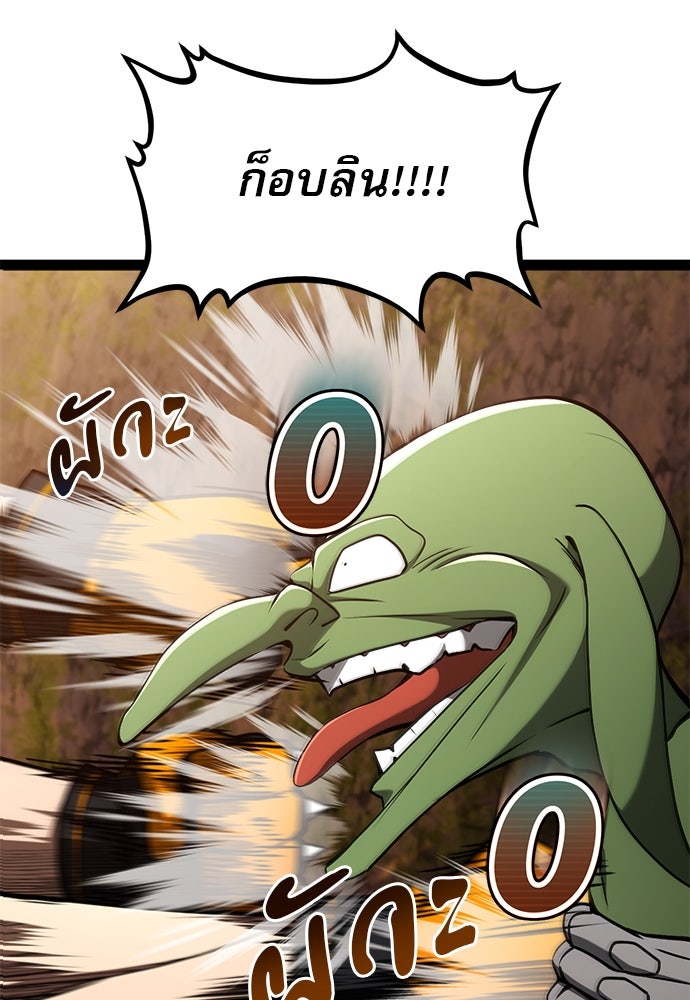 ก็อบลินเลเวล 999 - หน้า 44