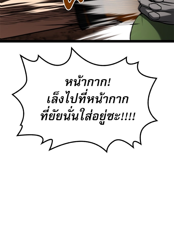 ก็อบลินเลเวล 999 - หน้า 45