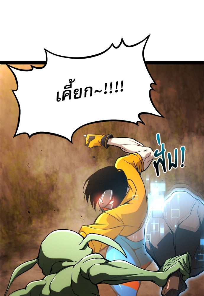 ก็อบลินเลเวล 999 - หน้า 46