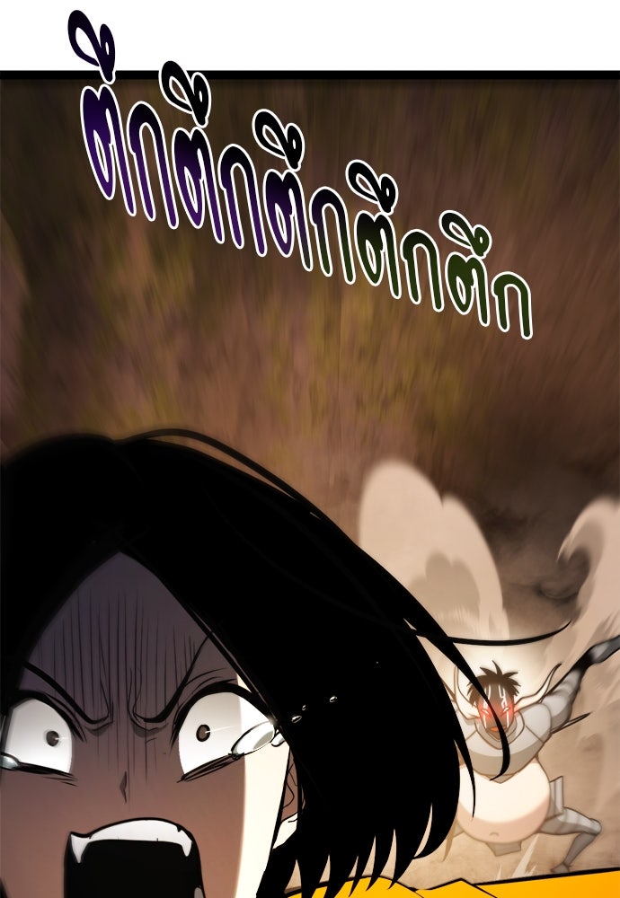 ก็อบลินเลเวล 999 - หน้า 5