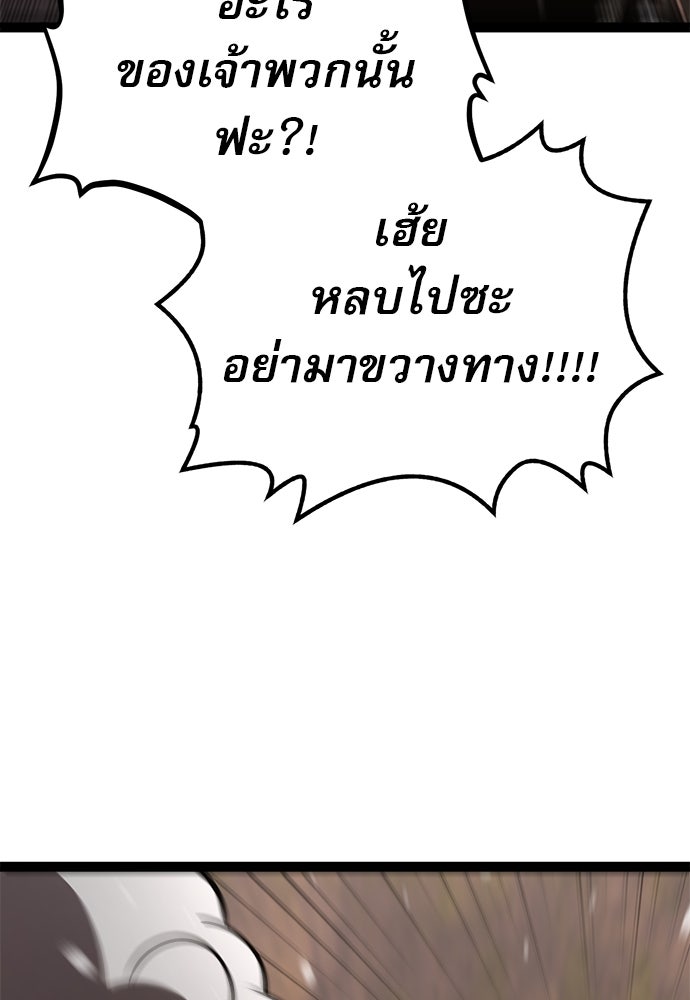 ก็อบลินเลเวล 999 - หน้า 64
