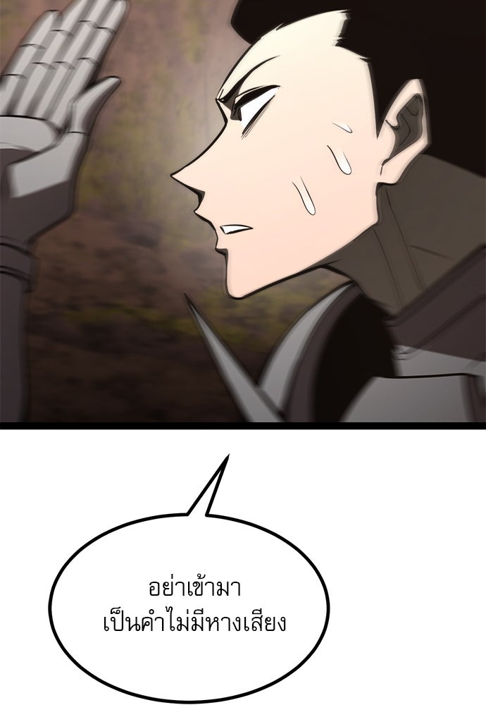 ก็อบลินเลเวล 999 - หน้า 67