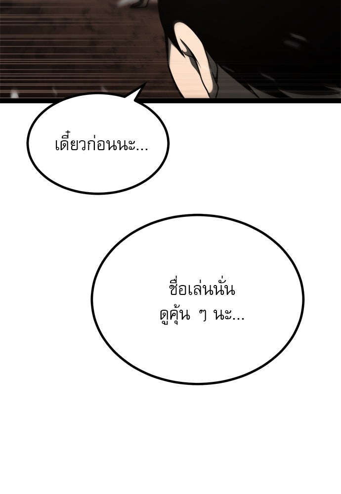 ก็อบลินเลเวล 999 - หน้า 69