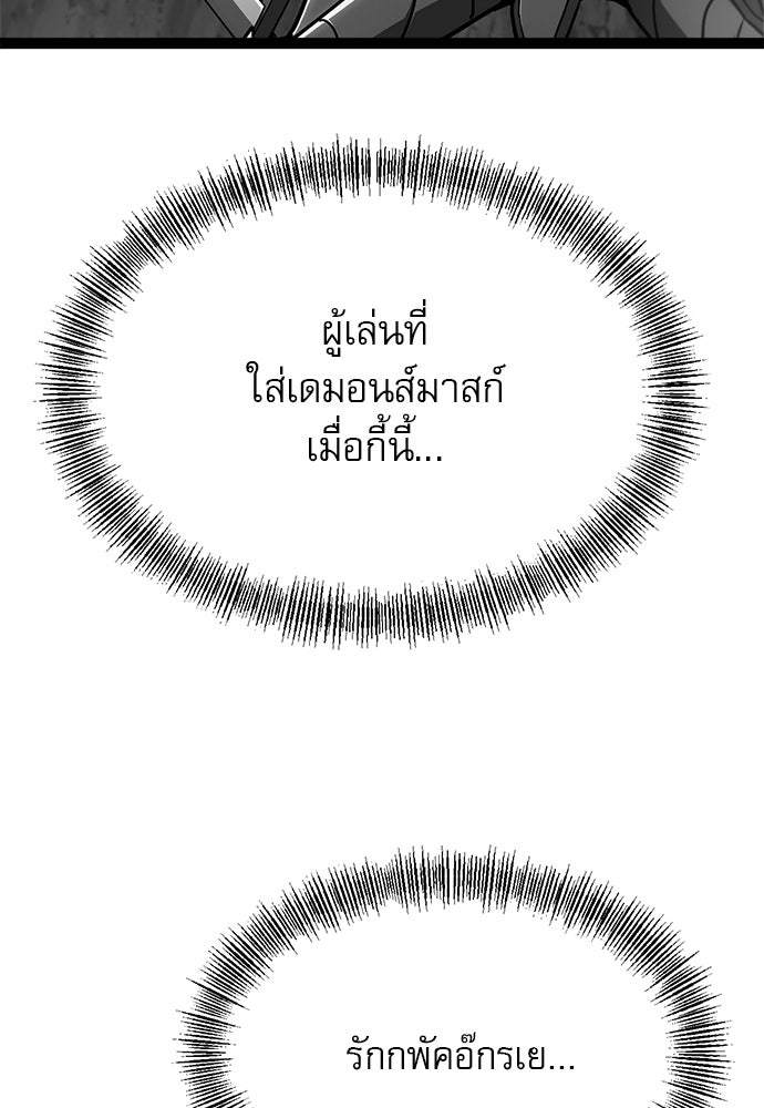 ก็อบลินเลเวล 999 - หน้า 71