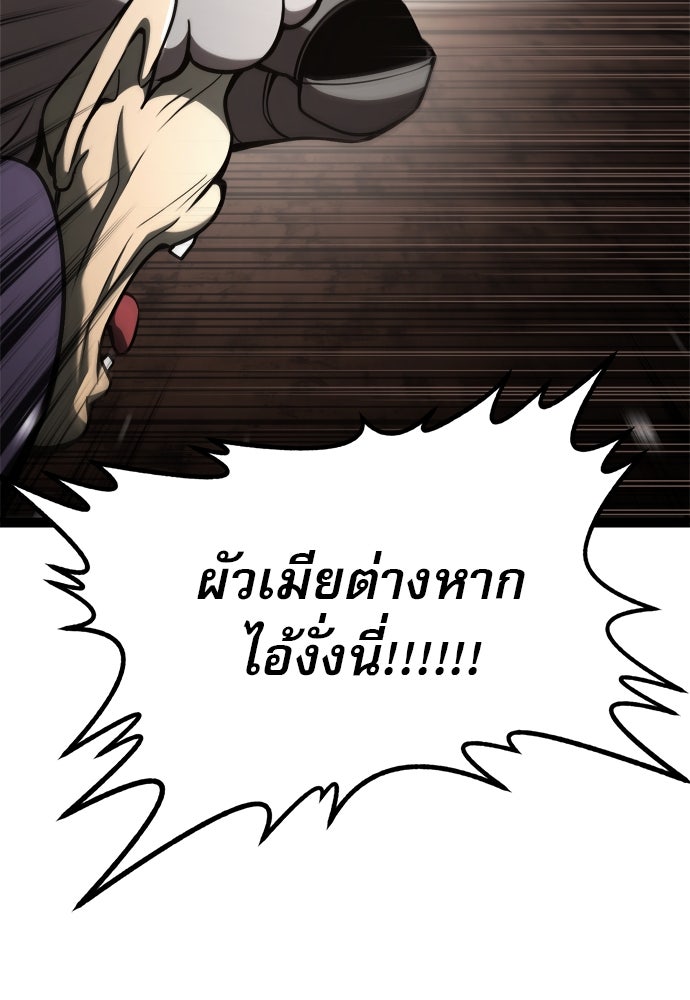 ก็อบลินเลเวล 999 - หน้า 76