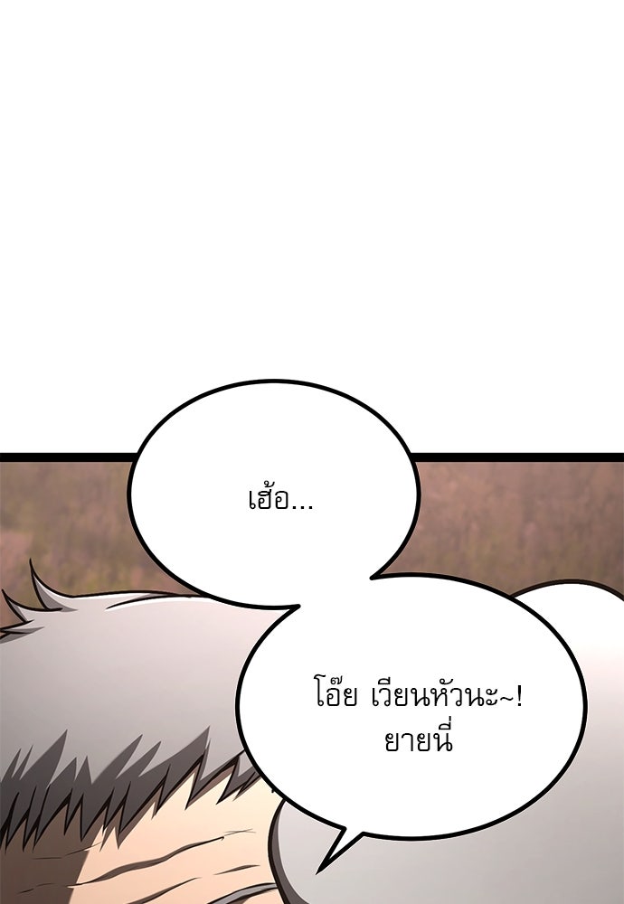 ก็อบลินเลเวล 999 - หน้า 83