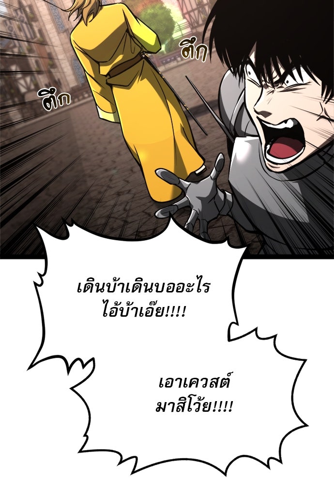ก็อบลินเลเวล 999 - หน้า 112