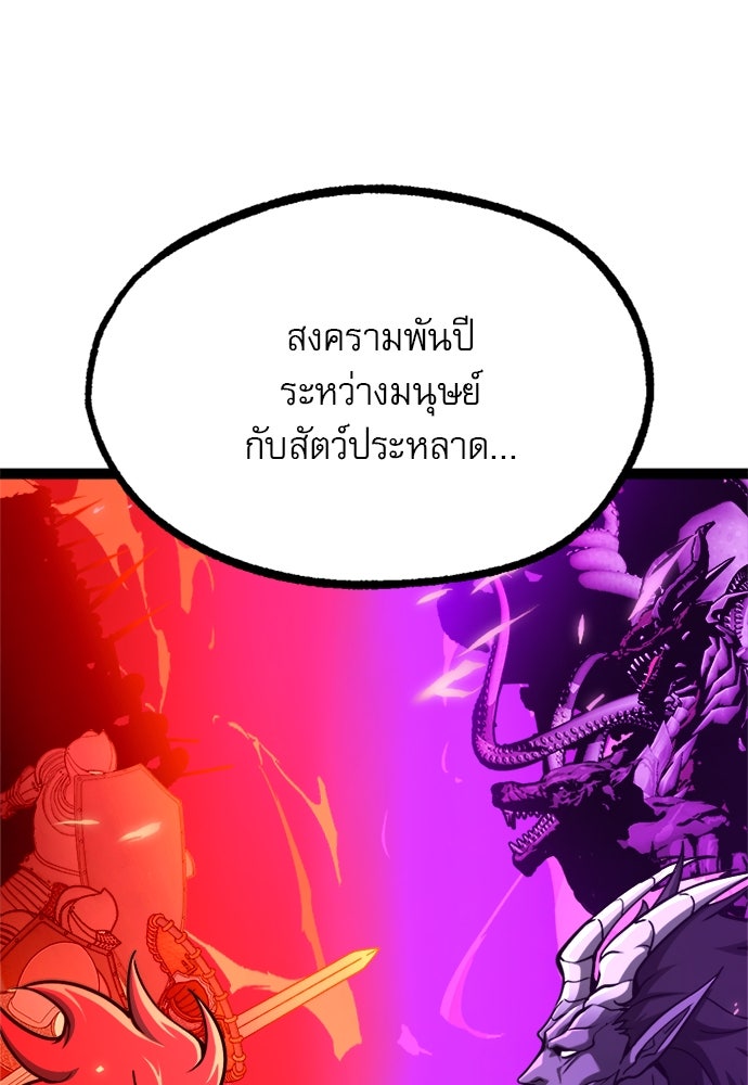 ก็อบลินเลเวล 999 - หน้า 116
