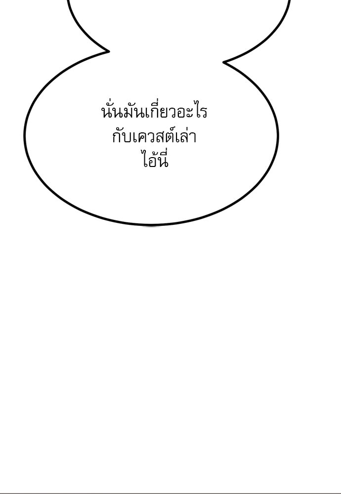 ก็อบลินเลเวล 999 - หน้า 129