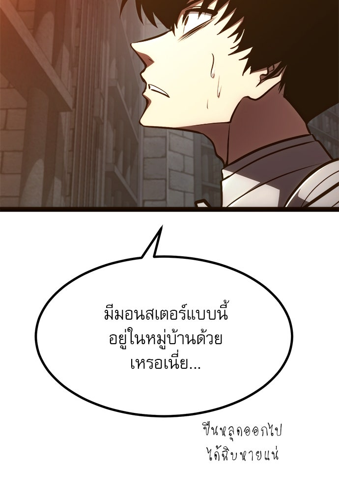 ก็อบลินเลเวล 999 - หน้า 136
