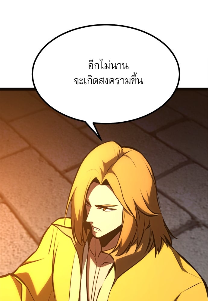 ก็อบลินเลเวล 999 - หน้า 141