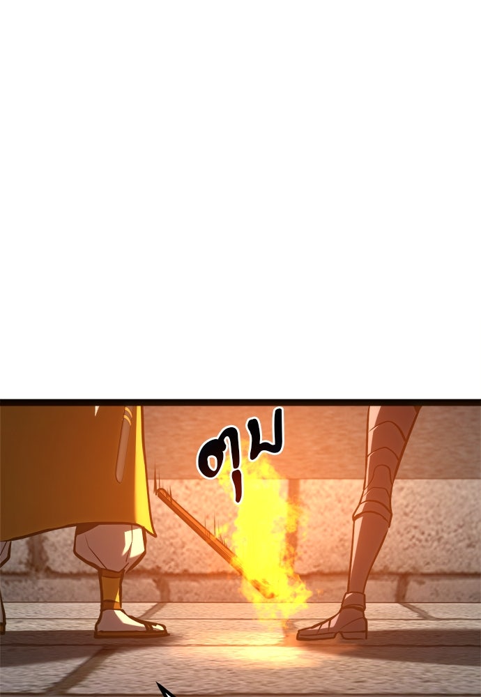 ก็อบลินเลเวล 999 - หน้า 147