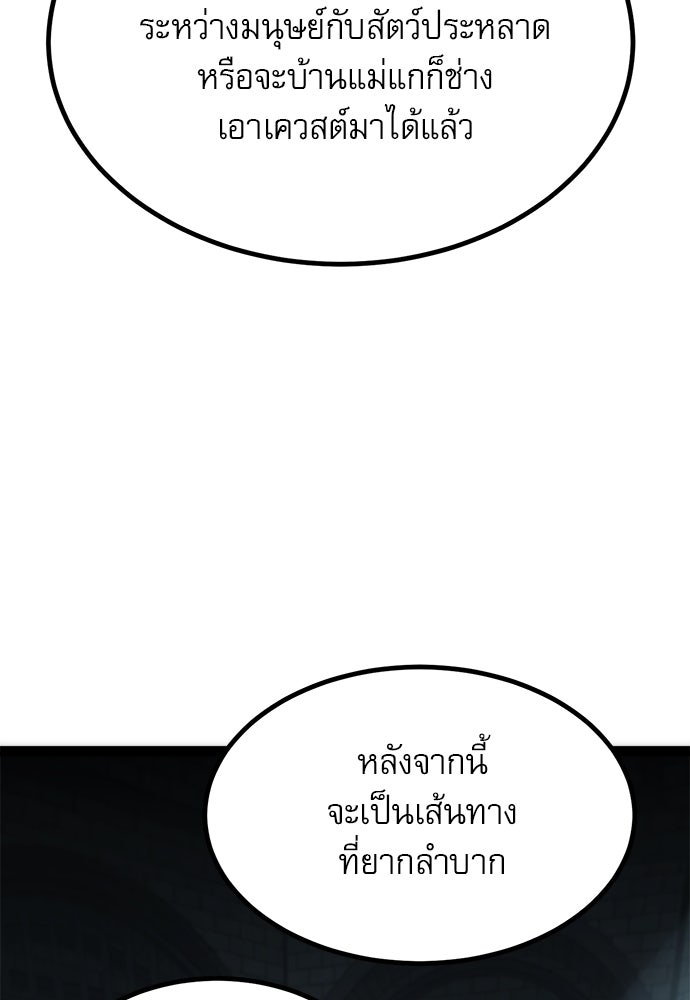 ก็อบลินเลเวล 999 - หน้า 150