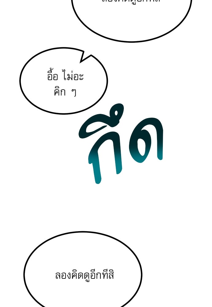 ก็อบลินเลเวล 999 - หน้า 162