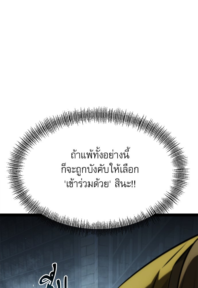 ก็อบลินเลเวล 999 - หน้า 178