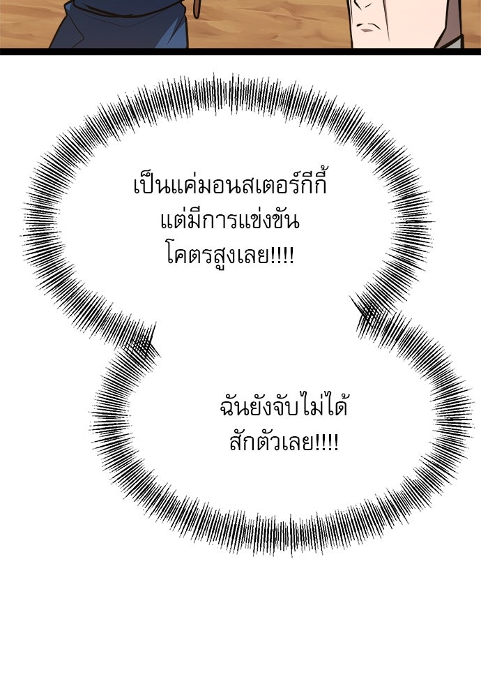 ก็อบลินเลเวล 999 - หน้า 201