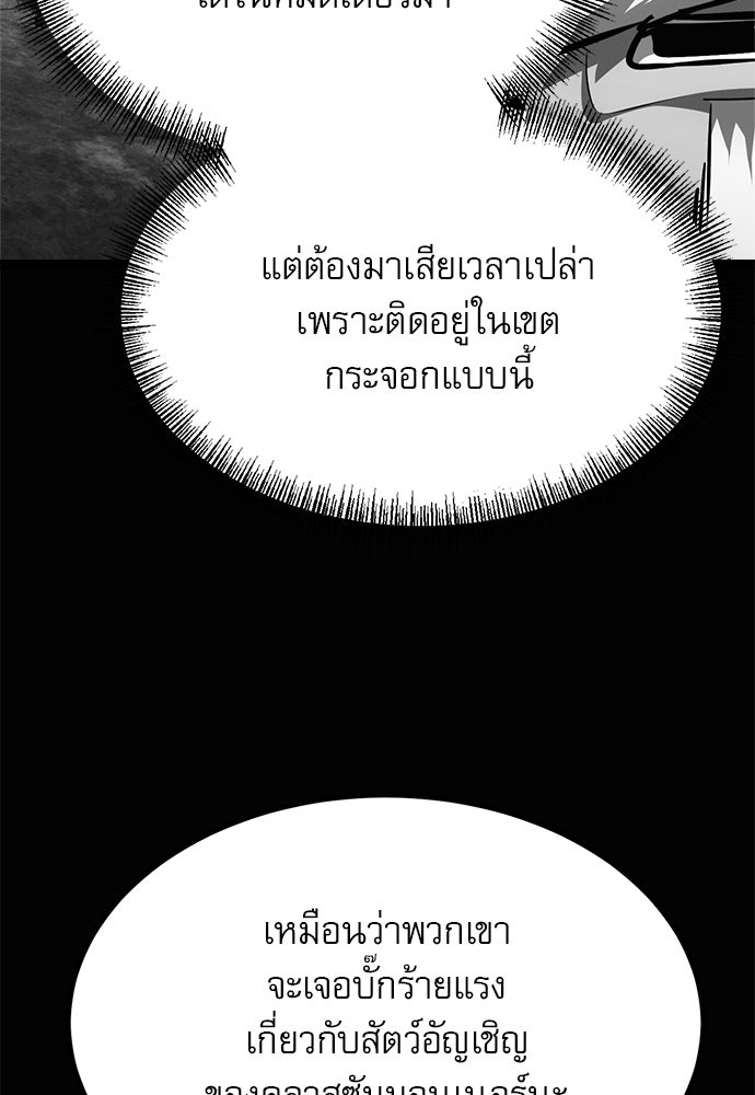 ก็อบลินเลเวล 999 - หน้า 232