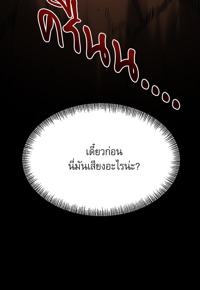 ก็อบลินเลเวล 999 - หน้า 3