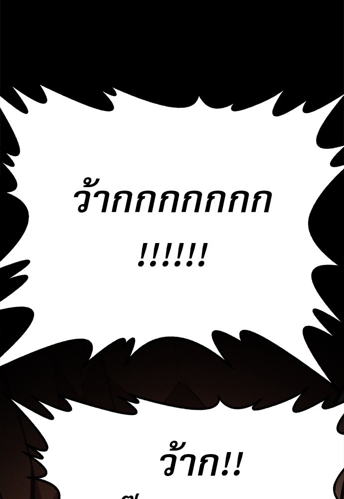 ก็อบลินเลเวล 999 - หน้า 32