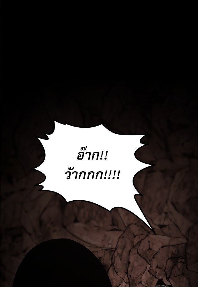 ก็อบลินเลเวล 999 - หน้า 35