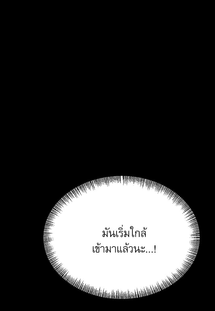 ก็อบลินเลเวล 999 - หน้า 4